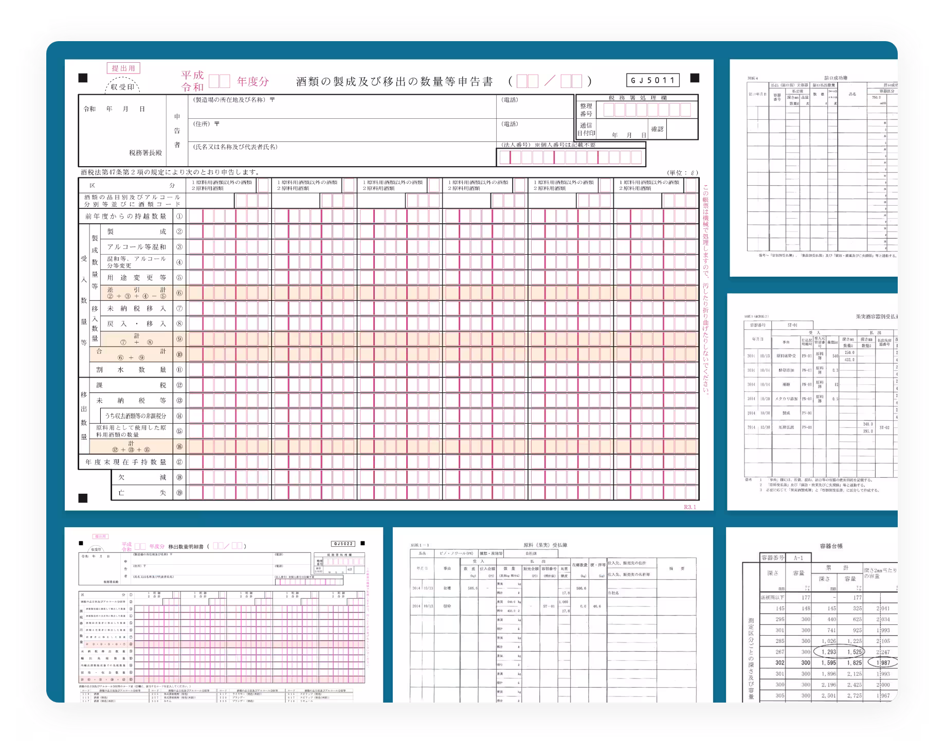 税務申告用書類イメージ