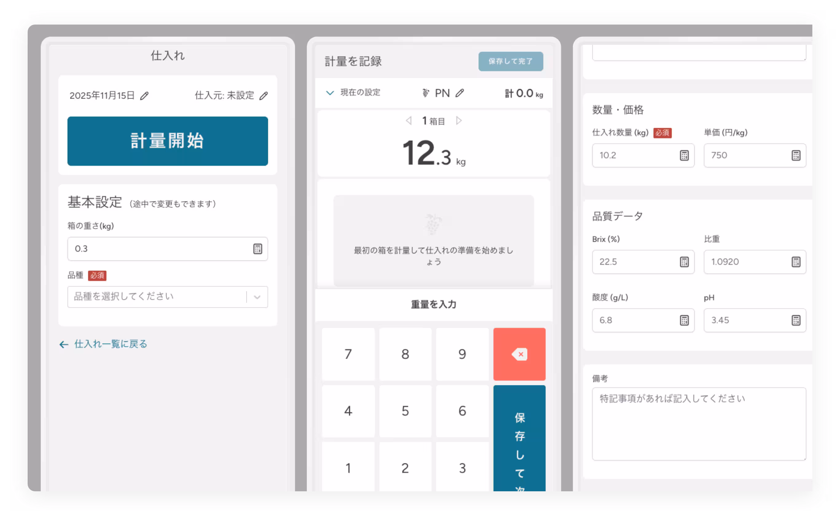 仕入れダッシュボード